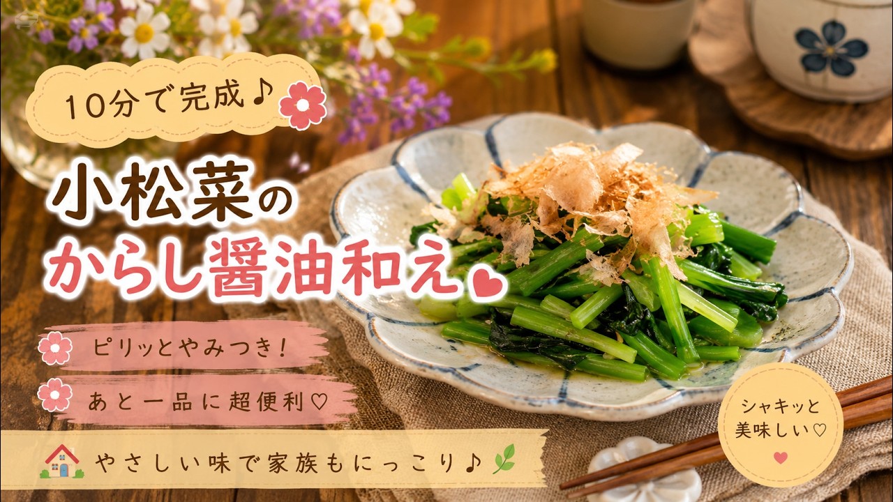 クックパッドさんプレミアムレシピ3品公開 : お母さんのおかえりごはん