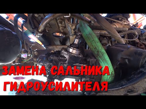 Замена сальника Гидроусилителя Руля Камаз(Евро)/Прокачка рулевого Камаз.