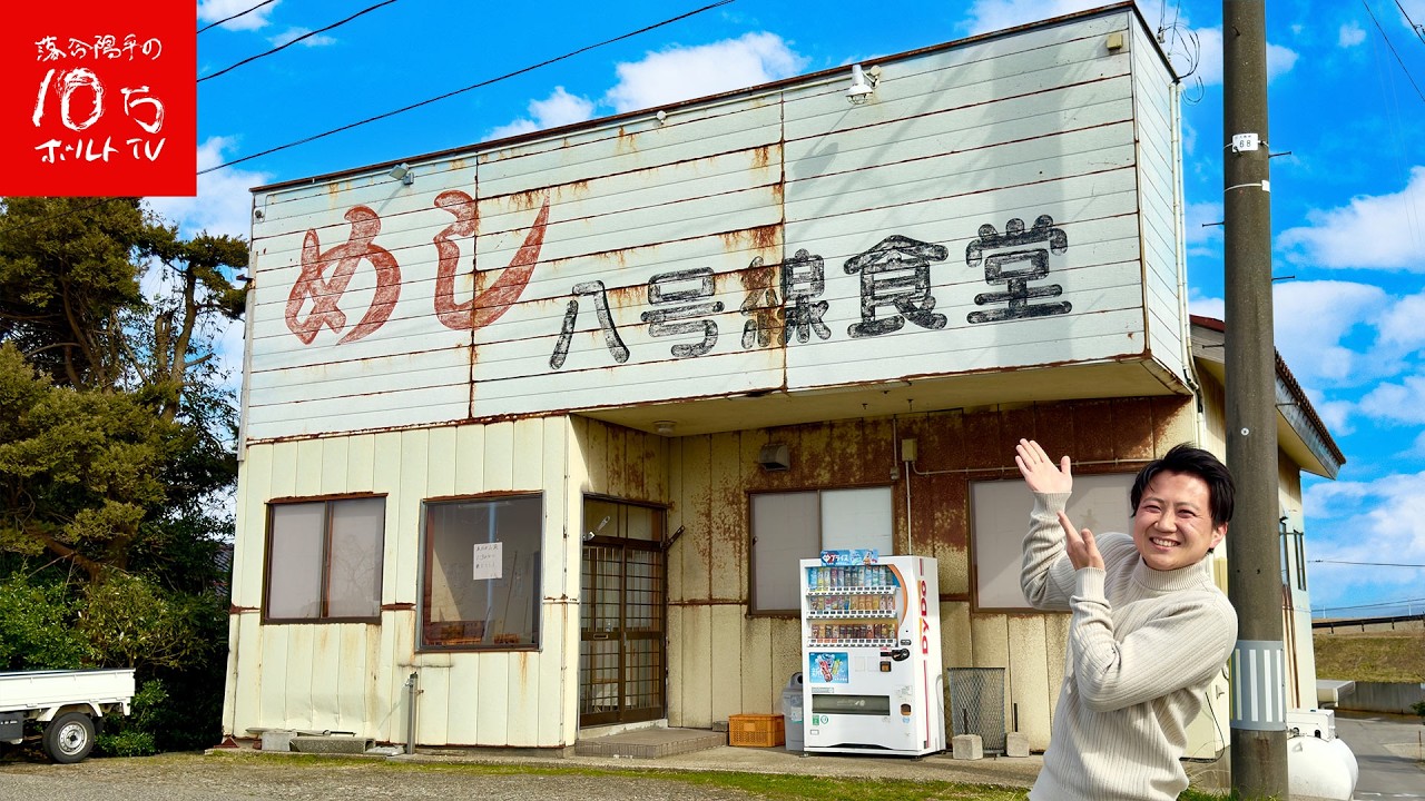 【新潟】白飯が無限に進む神定食…伝説の国道食堂「八号線食堂」がウマ過ぎた‼︎
