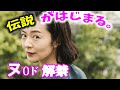 《覚悟》の話題作で、《注目の女優》へ