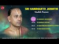 Sri Hanumanth Jayanthi Slokas || Sri Hanumanth Saharanamam || Maalola Kannan