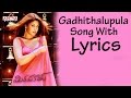 Gadhithalupula Song With Lyrics - Mirapakay Songs - Ravi Teja, Deeksha Seth, S. Thaman