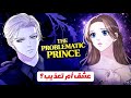 أحقر بطل مانهوا ولكن ستعشقينه رغم ذلك مراجعة   