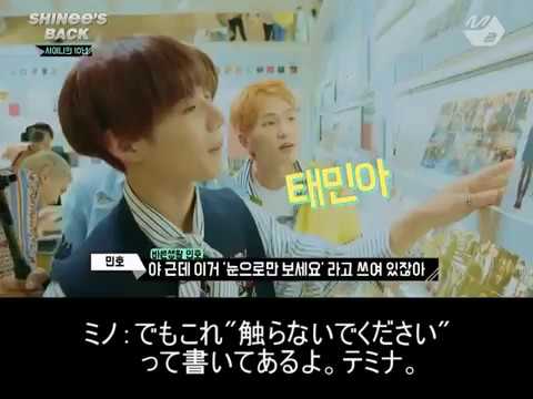 【日本語字幕】180606 SHINee's BACK 怒られるテミン