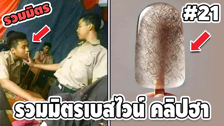 รวมมิตรเบสไวน์ คลิปฮาๆ #21 - [ พากย์นรก ] | easy boy X2