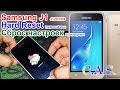 Hard reset - Samsung J1,  j120H/DS, заблокирован, графический ключ, сброс настроек