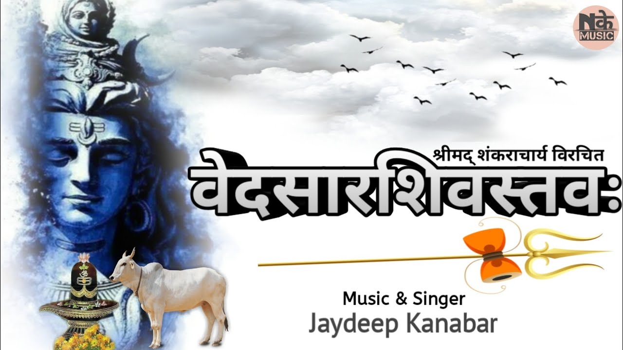   Vedsar Shiv Stav Lyrical  Jaydeep Kanabar