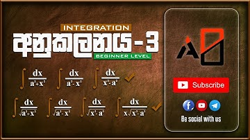 A/L integration-3 | integration some of the special funtions | anukalanaya | අනුකලනය  |angle theeta|