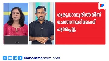 മുരളിയുടെ പ്രതിഷേധം, സുധാകരന്‍റെ പരിഹാസം; കോണ്‍ഗ്രസില്‍ പൊട്ടിത്തെറി ​| Congress | KPCC