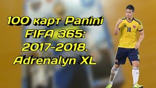 Panini FIFA 365: 2017-2018. Adrenalyn XL