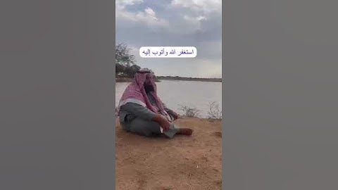 دحيم الحماد ١٤٤٥هـ اية ٩٠ من سورة هود