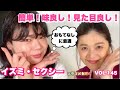 イズミ・セクシーがマジメに料理番組!年中食べたい激ウマそうめん!