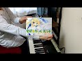 Magical Girl☆Conflict 【宿星のガールフレンド】 piano arrange