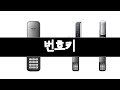 번호키 추천 BEST 3 가전 인기상품  3ㅣ추천템ㅣ생활 꿀템ㅣ