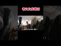 機内食レポートするはずが揺れ過ぎて食べてる場合じゃなかった #shorts