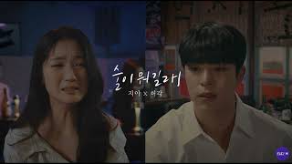 지아 X 허각 - 술이 뭐길래 | ZIA, HUH GAK  - DRUNKEN NIGHT | (1 HOUR LOOP) | 1시간