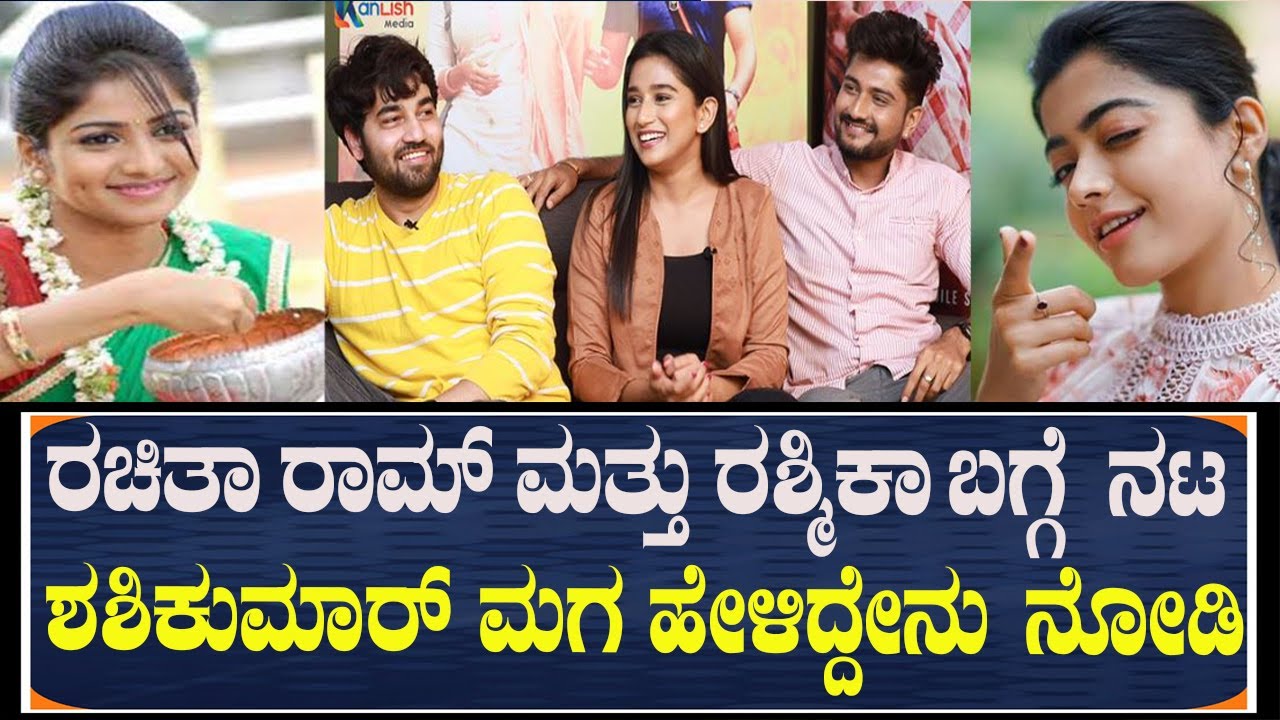 ಹುಡುಗಿಯರಿಗೆಲ್ಲ ಫೇವರೇಟ್ ಆಗಿಬಿಟ್ಟಿದ್ದಾನೆ | Oh My love Team Special Interview | AkshithShashikumar
