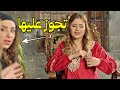 الرعنة والانيقة غلبت الست النضيفة ومابتهتم بشكلا 