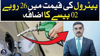 Petrol price has been increased by Rs.26.02 - Aaj News