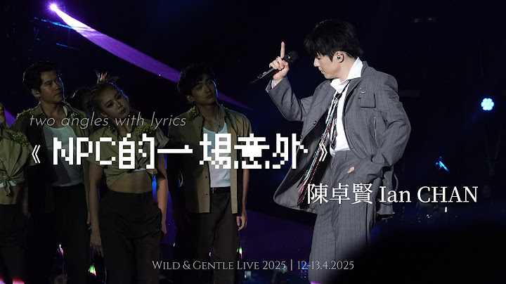 《NPC的一場意外》[2 angles with lyrics]| 陳卓賢Ian CHAN｜Wild & Gentle Live 2025 | 12-13.4.2025