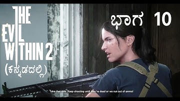 The Evil Within 2 Gameplay Chapter 10(HIDDEN FROM THE START)Low End PC Without Graphics Card