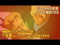【雑談】機動戦士Zガンダム 24話の雑談