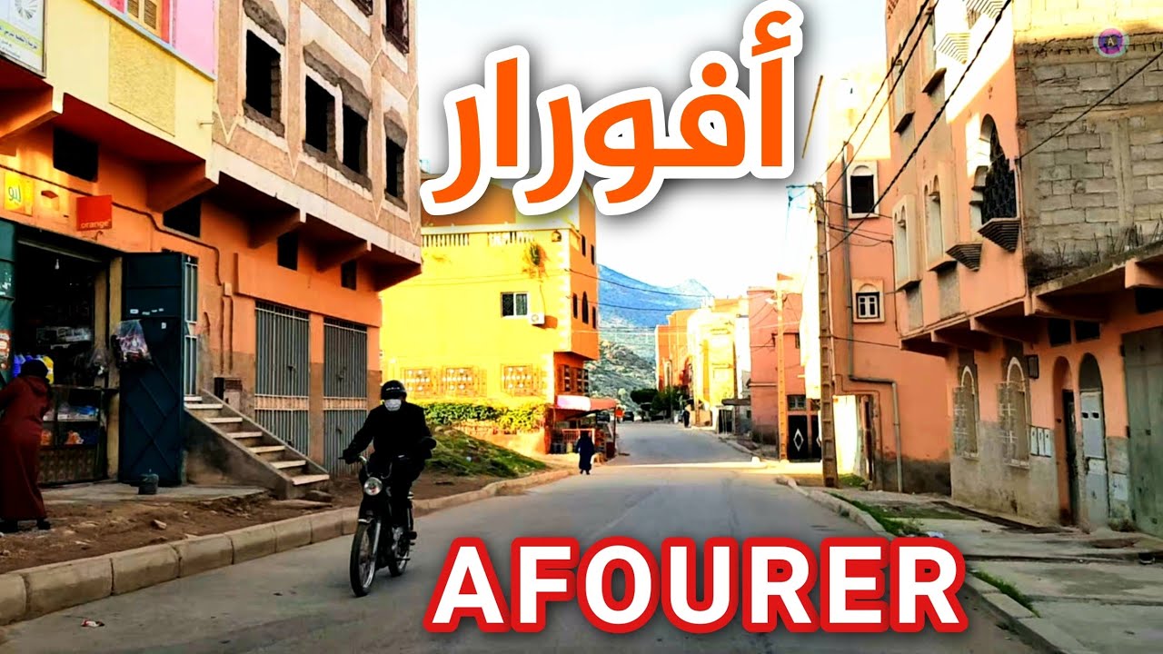AFOURER DRIVING DOWNTOWN جولة في شوارع مدينة أفورار