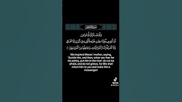 ولا تخافى و لا تحزنى #القارئ #ياسر_الدوسري #راحة_نفسية #quran