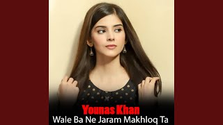 Wale Ba Ne Jaram Makhloq Ta