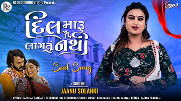 Dil Maru Lagtu Nathi - Janu Solanki | New Sad Song 2024 | દિલ મારૂ લાગતું નથી | @r2recordingstudio