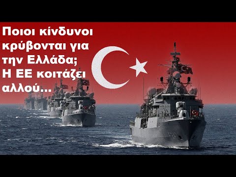 Πώς η Τουρκία