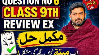 Class 9th math review ex unit 1 question no6