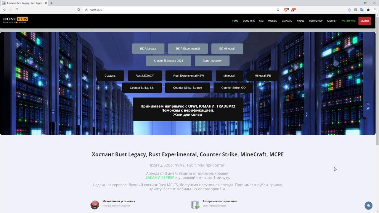 Хостинг серверов раст. ХОСТФАН Легаси. Как создать свой локальный сервер Rust. Как сделать локальный сервер в раст. Hostingrust.