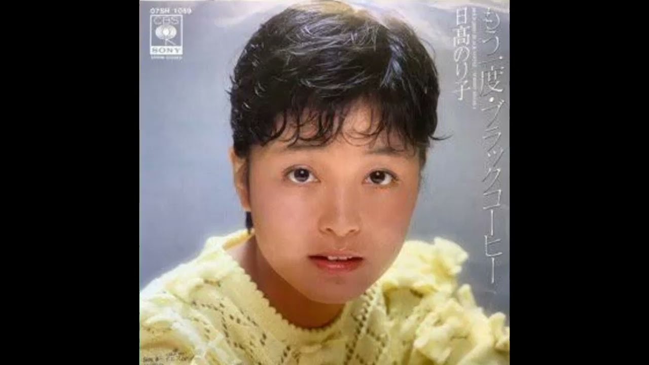 のりこ 1988 on air 🎤Noriko Sakai 🎵Ichioku no Smile 🏖 #のりピー も出て