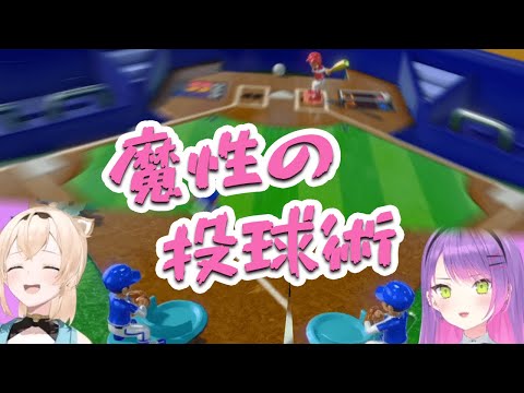 かざま殿から9奪三振するトワ様【常闇トワ/風真いろは/ホロライブ切り抜き/世界のアソビ大全51】