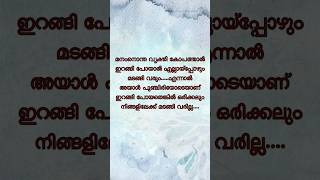 മനംനൊന്ത വ്യക്തി//sad statusshortsfeelings