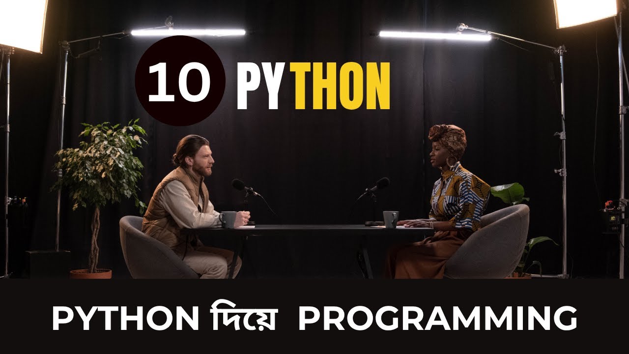 ⁣Class 10 Python দিয়ে programming