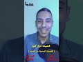 أخطر كلام عن الكنيسة القصيدة الممنوعة من العرض قصيدة فرق كبير بقلم ميلاد كامل