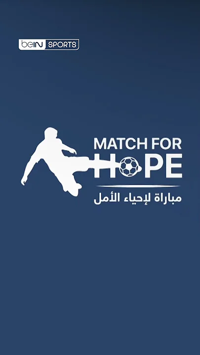 ?⚽️ أساطير كرة القدم يجتمعون مع أبرز صانعي المحتوى  في مباراة لإحياء الأمل