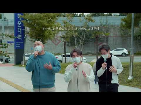 신곡 나온 기념으로 신해운대역에서 노래 부르고옴🎤순순희 - 해운대 LIVE