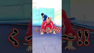 【体操の技を繋げまくれ‼︎】#shorts #体操