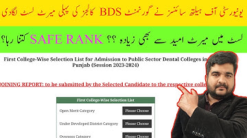 UHS BDS 1st Merit List 2023 issued | College wise closing merit and safe rank | UHS Last date of fee