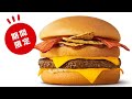 元マクドナルド店員が『テキサスバーガー２０２１』を食らう
