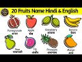 Fruits name in hindi and english  fruits name      20 fruits  watrstar