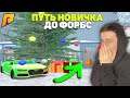 ДИЧАЙЩИЙ ОКУП! ПУТЬ НОВИЧКА ДО ФОРБС! ПЕРЕКУПОМ И ЛОВЛЕЙ ДО МИЛЛИОНЕРА! ГТА КРМП РАДМИР/GTA CRMP RP