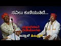 Yakshagana - ನೀಲ ಗಗನದೊಳು - ಜನ್ಸಾಲೆ+ಹಿಲ್ಲೂರು - ಸಂಪೂರ್ಣ ಸಾಹಿತ್ಯದೊಂದಿಗೆ - Neela gaganadolu - Jansale