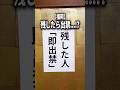 “残したら出禁…!?”蓋が閉まらないと噂のうな重😳 #福岡グルメ#福岡ランチ#糟屋郡ランチ