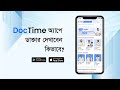 V1 how to take consultation at doctime by searching a doctor