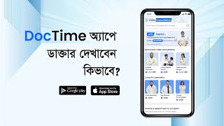 [v1] How to take consultation at DocTime by searching a doctor. screenshot 5