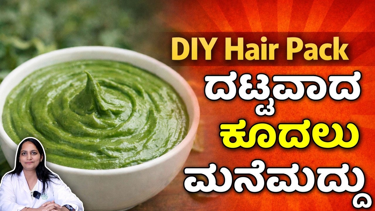 ಕೂದಲು ಉದುರುವಿಕೆ ಬಿಳಿ ಕೂದಲಿನ ಸಮಸ್ಯೆ ದೂರ | 23 ವರ್ಷಗಳ ಅನುಭವದ ರಹಸ್ಯ: Stop hair Fall in Home Kannada